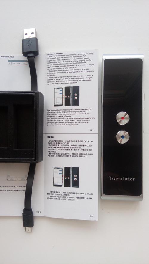 Multi-Language Portable Smart Voice Translator photo review